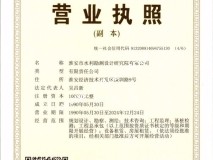 淮安院總公司營(yíng)業(yè)執(zhí)照